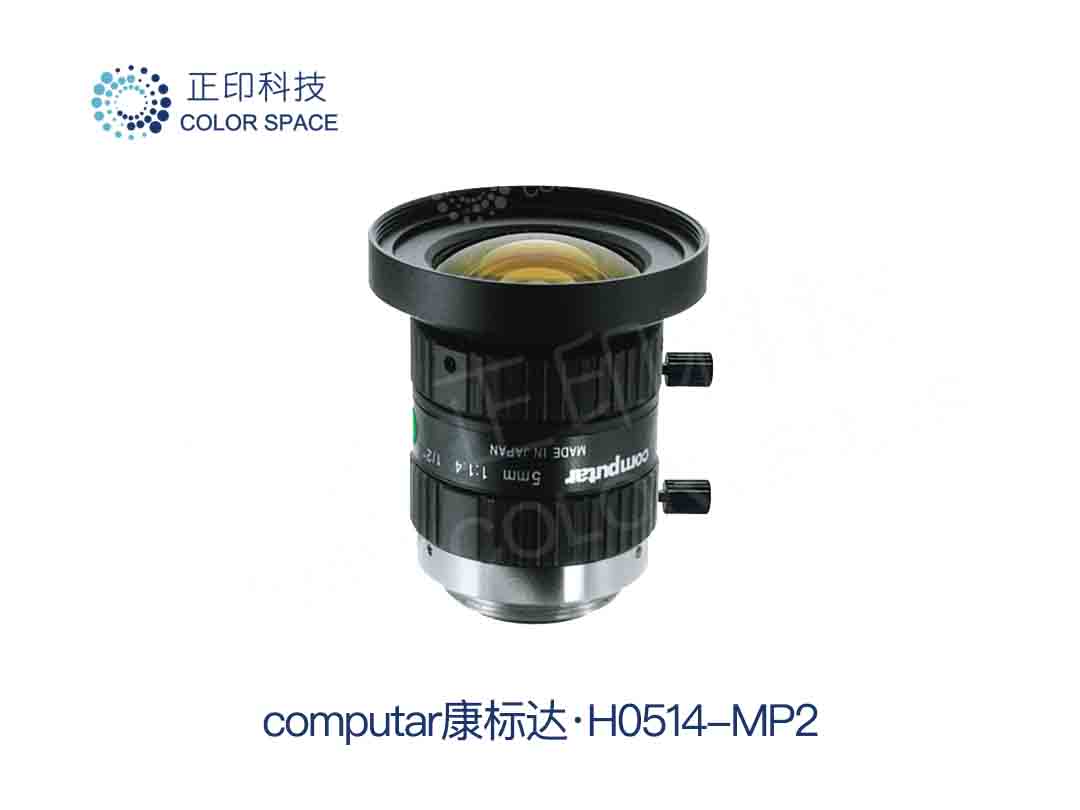 H0514-MP2·Computar康標達工業鏡頭