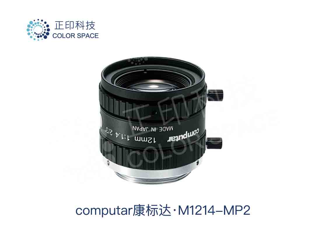  M1214-MP2·Computar康標達工業鏡頭