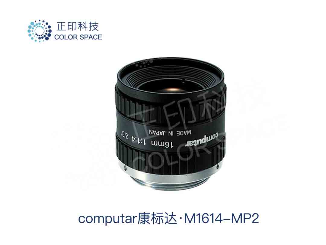 M1614-MP2Computar康標達工業鏡頭