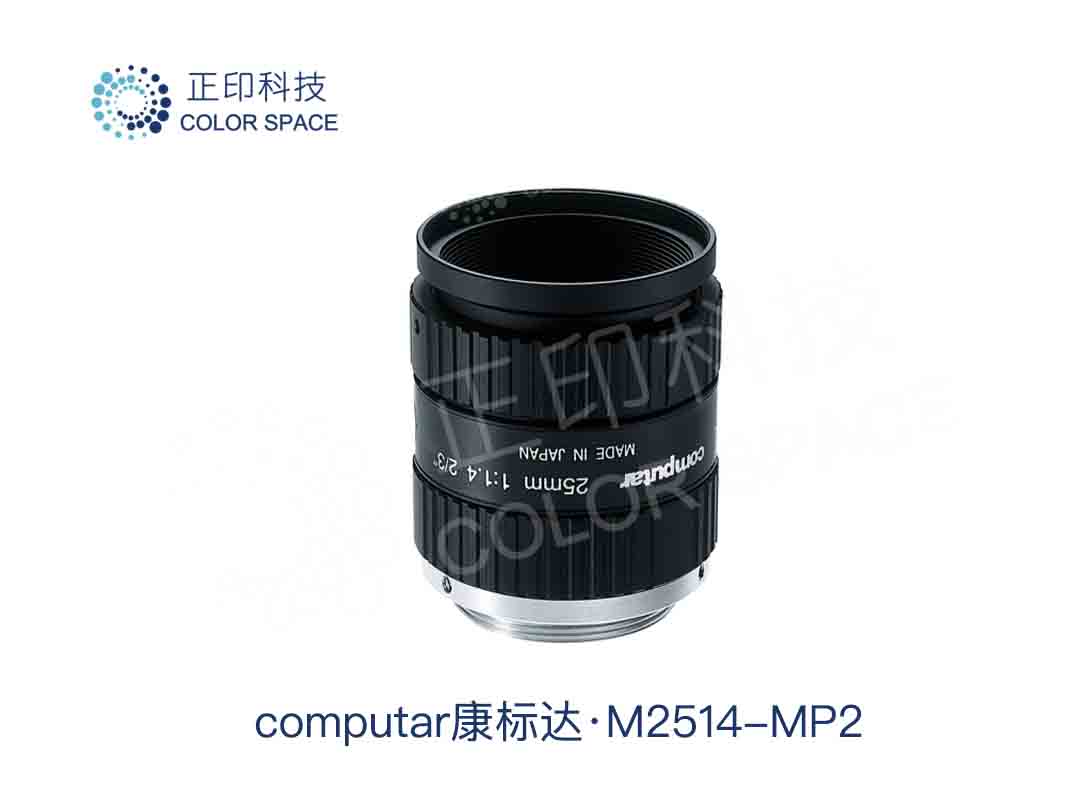 M2514-MP2Computar康標達工業鏡頭