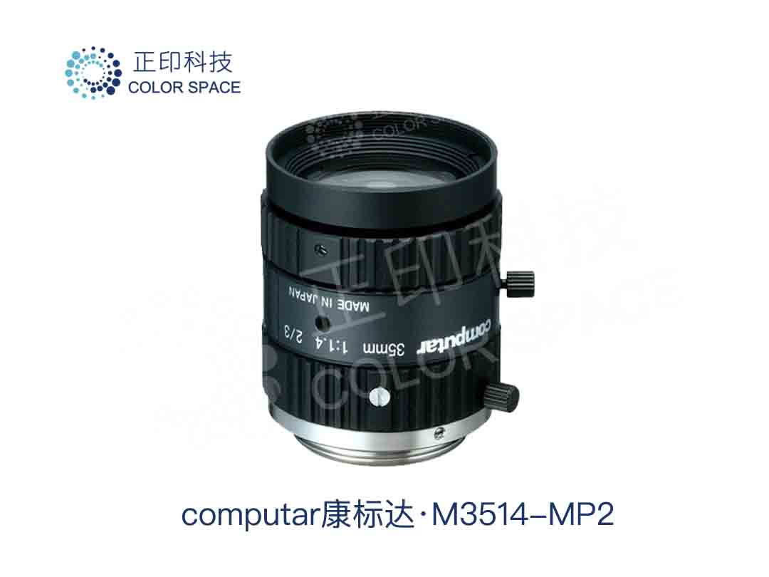 M3514-MP2Computar康標達工業鏡頭