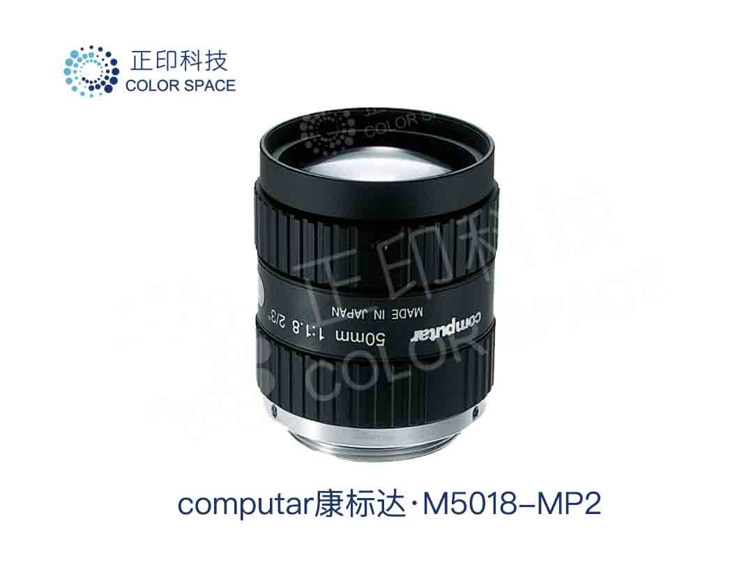 M5018-MP2Computar康標達工業鏡頭