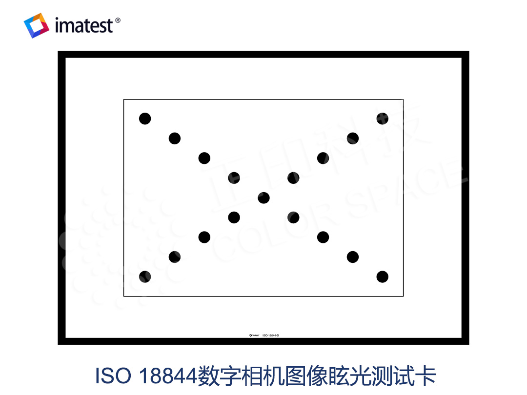 ISO 18844數字相機圖像眩光測試卡