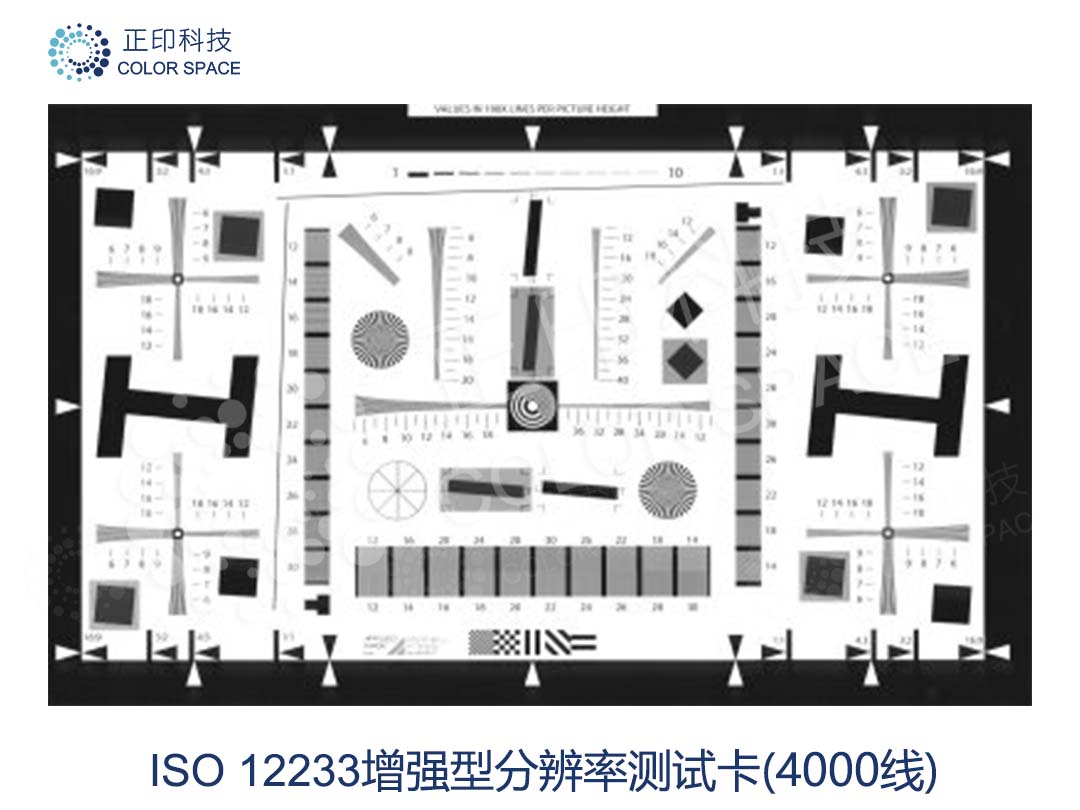 ISO 12233增強型解像度測試卡(4000線)
