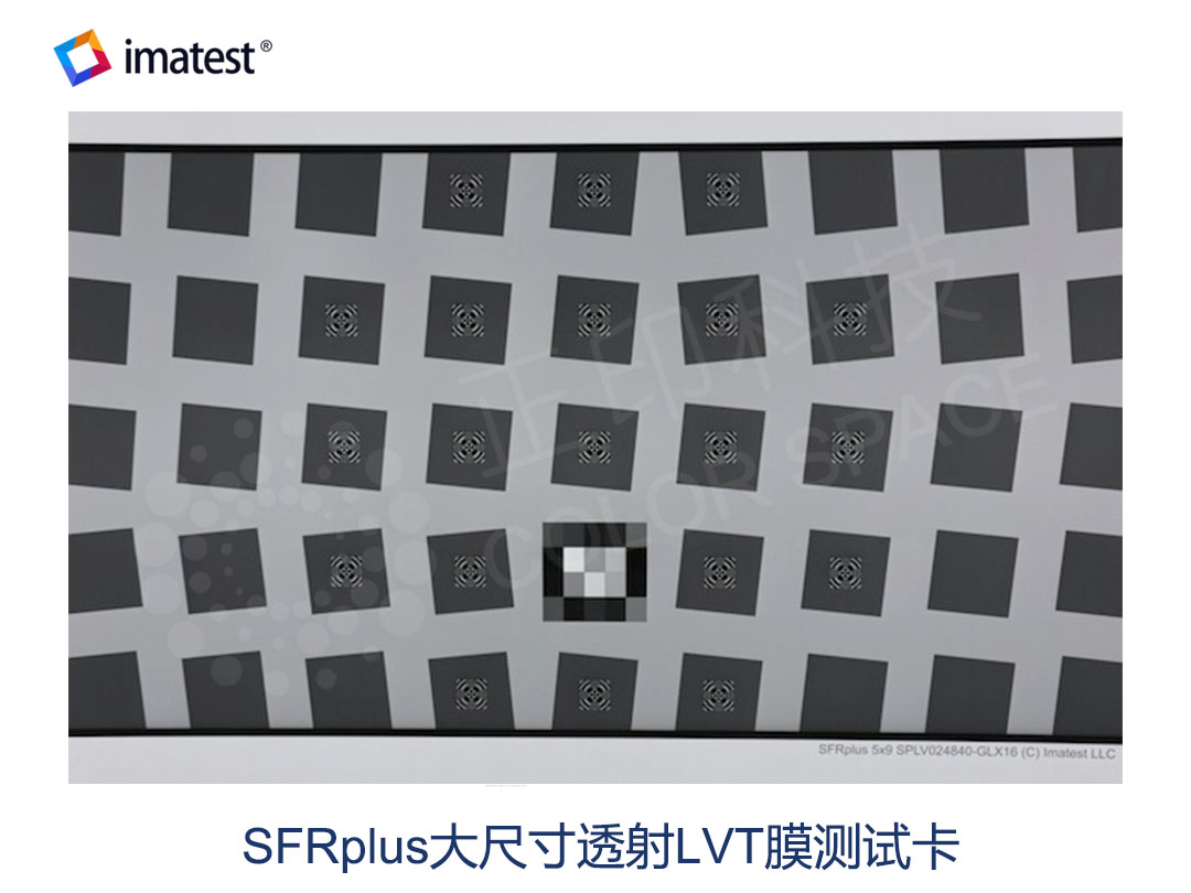 SFRplus大尺寸透射LVT膜測試卡