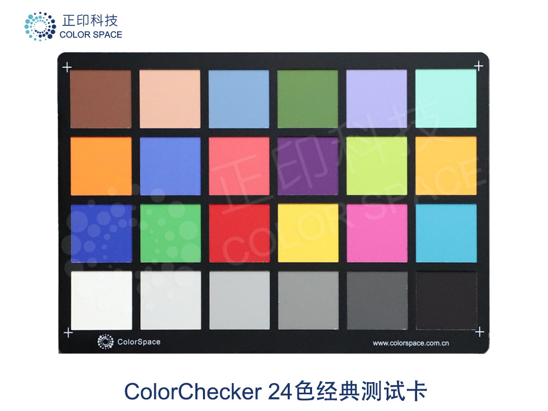 ColorChecker 24色經典測試卡