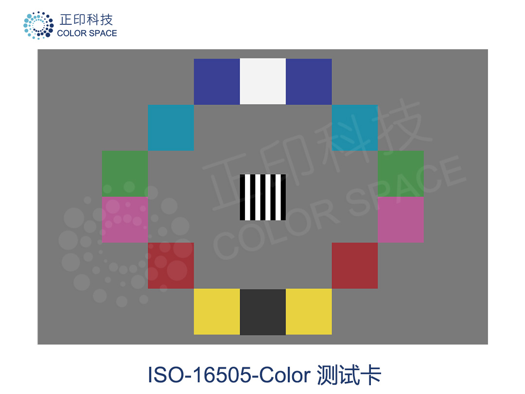 ISO 16505-Color測試卡