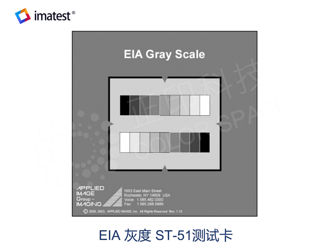 EIA 灰度 ST-51測試卡