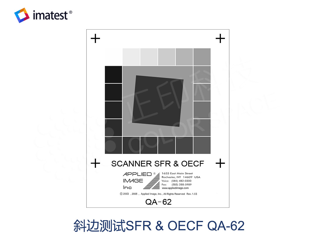 斜邊測試SFR & OECF QA-62